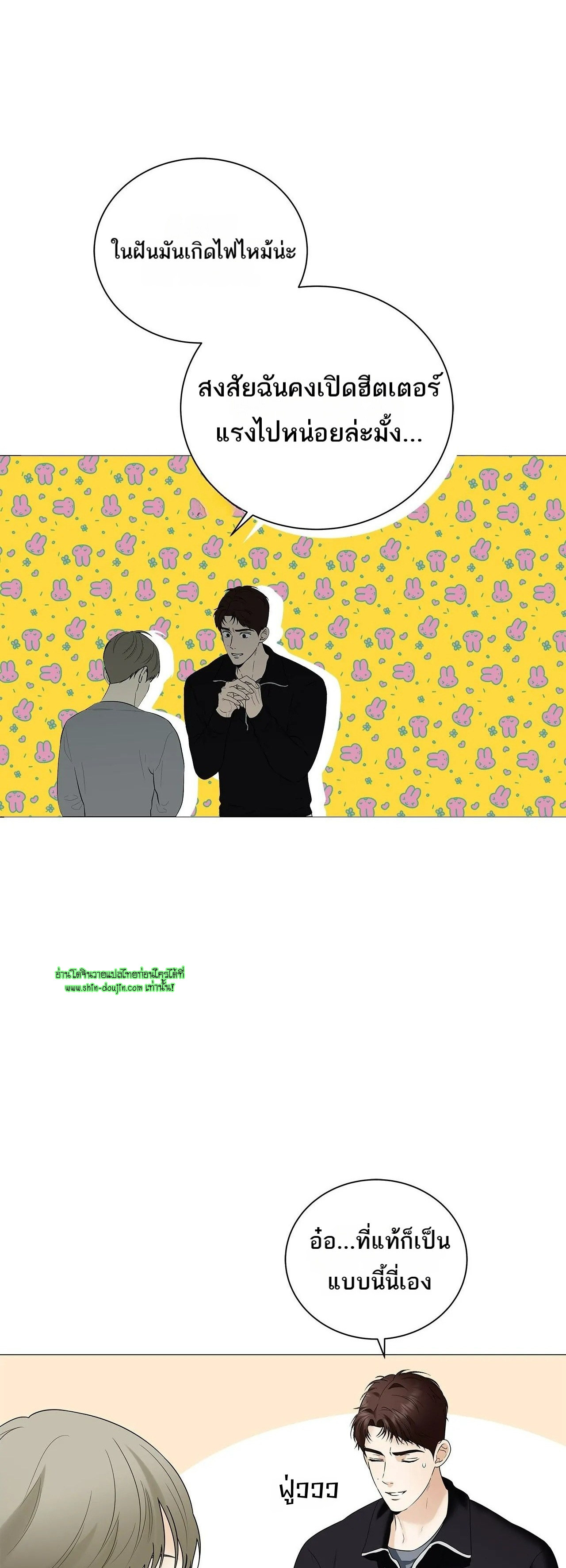 The Melancholic Conman EP 16